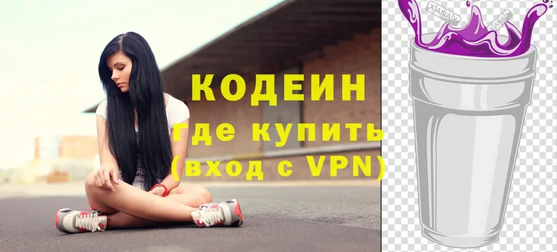 Кодеин Purple Drank  где найти   МЕГА ссылка  Тарко-Сале 